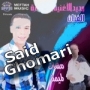 Said ghomari سعيد غماري